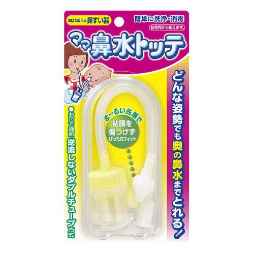 ママ鼻水とって 【丹平製薬】