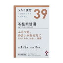 【第2類医薬品】ツムラ漢方 苓桂朮甘湯エキス顆粒 20包 10日分