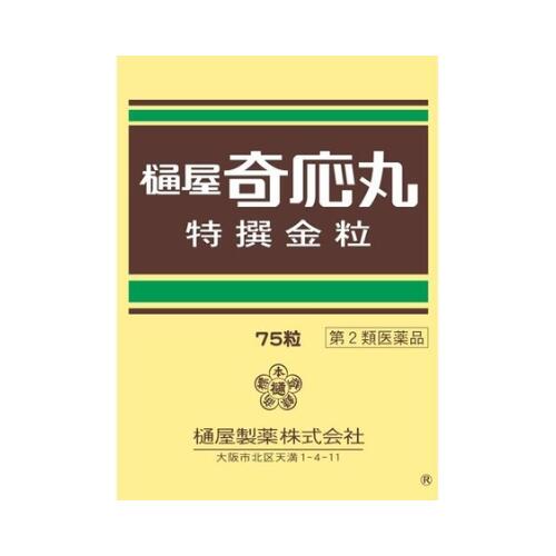 【第2類医薬品】樋屋奇応丸 特撰金粒 75粒