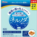 原材料名 麦芽糖(国内製造)、GABA、ヒハツエキスパウダー、ショウガエキスパウダー/セルロース、クチナシ色素、ショ糖エステル、微粒二酸化ケイ素、V.B6、V.B2、光沢剤、V.B12 機能性関与成分 4粒(0.72g)当たり、機能性関与成分:GABA 100mg 摂取の方法 就寝前に4粒(1袋)をかまずに水などといっしょにお召しあがりください。 使用上の注意 ・本品は、疾病の診断、治療、予防を目的としたものではありません。 ・本品は、疾病に罹患している者、未成年者、妊産婦(妊娠を計画している者を含む。)及び授乳婦を対象に開発された食品ではありません。 ・疾病に罹患している場合は医師に、医薬品を服用している場合は医師、薬剤師に相談してください。 ・体調に異変を感じた際は、速やかに摂取を中止し、医師に相談してください。 販売元 ハウスウエルネスフーズ 届出表示 機能性表示食品 消費者庁届出番号：G321 広告文責光株式会社075-415-2304