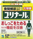 【第2類医薬品】 小林製薬 ユリナールa顆粒 (24包)