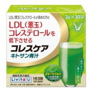 項目 内容 特徴●コレスケア キトサン青汁は、コレステロールの吸収を抑え、LDL（悪玉）コレステロールを低下させるキトサンを配合した機能性表示食品です。●農薬を使わずに栽培した九州産有機大麦若葉を、超微粉砕法と顆粒加工により、粉っぽさを解消し、水に溶けやすくした青汁です。 区分機能性表示食品 原材料名有機大麦若葉（九州産） 還元麦芽糖（国内製造） 抹茶 添加物：キトサン（カニ由来）、トレハロース、増粘多糖類 ●原材料に含まれるアレルギー物質〔27品目中〕カニ 栄養成分表示 [3袋当たり]〈機能性関与成分〉 キトサン0.88g〈栄養成分表示〉 熱量30kcal たんぱく質1.5g 脂質0.24g 炭水化物6.7g 　－糖質4g 　－食物繊維2.7g 食塩相当量0～0.02g注意：ワルファリン（抗凝固剤に含まれる成分）あるいはバルプロ酸ナトリウム（抗てんかん剤等に含まれる成分）を服用中の方は、医師、薬剤師に相談してください。 一日摂取目安量1日3袋（1回1袋を1日3回） 摂取の方法1日3回、1回1袋（3g）を約100mlの水またはお湯に溶かし、よくかき混ぜてお召し上がりください。 届出番号D275 届出表示本品にはキトサンが含まれます。キトサンには、コレステロールの吸収を抑え、LDL（悪玉）コレステロールを低下させる機能があることが報告されています。LDLコレステロールが高めの方に適した食品です。 摂取上の注意多量に摂取することにより、より健康がより増進するものではありません。一日摂取目安量を守ってください。摂りすぎあるいは体質・体調により、一過性の膨満感を覚えることがあります。ワルファリン（抗凝固剤に含まれる成分）あるいはバルプロ酸ナトリウム（抗てんかん剤等に含まれる成分）を服用中の方は、医師、薬剤師に相談してください。本品は植物由来原料を使用しておりますので、収穫時期などにより色・風味におばらつきがあり、またキトサンが白い浮遊物や沈殿として残る場合がありますが、品質に問題はありません。 注意喚起●本品は、事業者の責任において特定の保健の目的が期待できる旨を表示するものとして、消費者庁長官に届出されたものです。ただし、特定保健用食品と異なり、消費者庁長官による個別審査を受けたものではありません。●本品は、疾病の診断、治療、予防を目的としたものではありません。●本品は、疾病に罹患している者、未成年者、妊産婦（妊娠を計画している者を含む。）及び授乳婦を対象に開発された食品ではありません。●疾病に罹患している場合は医師に、医薬品を服用している場合は医師、薬剤師に相談してください。●体調に異変を感じた際は、速やかに摂取を中止し、医師に相談してください。●食生活は、主食、主菜、副菜を基本に、食事のバランスを。●本品に使用している大麦若葉は、栽培期間中に農薬を一切使用しておりません。 広告文責光株式会社　075-415-2304