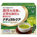 【機能性表示食品】大正製薬 リビタ ナチュラルケア 粉末 ヒハツ 90g（3g×30袋）