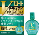 【第3類医薬品】ロート製薬 Vロートドライアイプレミアム (15mL)