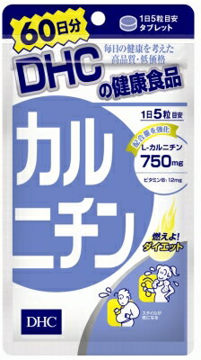 特徴燃焼系ダイエットをサポートするアミノ酸の一種、L-カルニチン。シトラスアランチウムを加えパワーを高めました。加齢や食事内容により不足しがちなL-カルニチンを、サプリメントで補いましょう。体脂肪が落ちにくくなったと感じる方に。ご使用方法・1日5粒目安として水またはぬるま湯でお召し上がりください。ご注意・過剰摂取を避け、1日の摂取目安量を超えないようにお召し上がりください。・原材料をご確認の上、食品アレルギーのある方はお召し上がりにならないでください。・妊娠中はお控えください。全成分【DHC カルニチン 60日の原材料】主要原材料・・・L-カルニチンフマル酸塩、トコトリエノール、ビタミンB1調整剤等・・・セルロース、ステアリン酸Ca、糊料(ヒドロキシプロピルセルロース)、二酸化ケイ素【栄養成分】(カルニチン1日5粒総重量(=内容量)1600mgあたり)L-カルニチン・・・750mg総トコトリエノール・・・4.8mgビタミンB1・・・12mg内容量60日分販売元株式会社DHC商品区分健康食品広告文責光株式会社075-415-2304