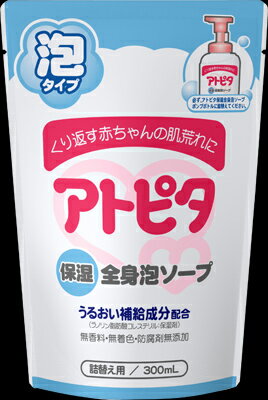 アトピタ 全身ベビーソープ 泡タイプ 詰替え 300ml