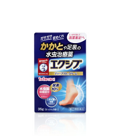 【第(2)類医薬品】　メンソレータムエクシブWディープ10クリーム35g　【ロート製薬株式会社】【セルフメディケーション税制対象】