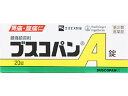 【第2類医薬品】 ブスコパンA錠 20錠 【エスエス製薬株式会社】【セルフメディケーション税制対象】