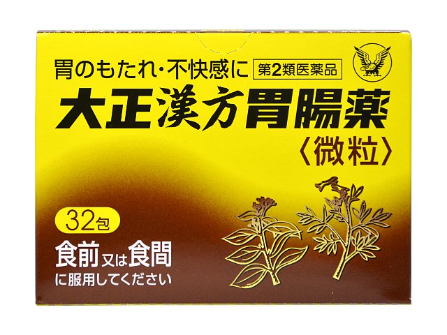 【第2類医薬品】　大正漢方胃腸薬 32包　【大正製薬株式会社】