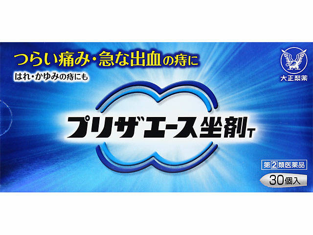 医薬品区分一般用医薬品薬効分類外用痔疾用薬承認販売名プリザエース坐剤T製品名プリザエース坐剤T製品名（読み）プリザエースザザイT製品の特徴◆プリザエース坐剤Tは，つらい痛み・急な出血の痔に，痛みをおさえるリドカイン，出血をおさえる塩酸テトラヒドロゾリン，炎症をおさえるヒドロコルチゾン酢酸エステルなどの有効成分が作用し，すぐれた効果を発揮します。◆スーッとする心地良い使用感です。使用上の注意■してはいけないこと（守らないと現在の症状が悪化したり，副作用が起こりやすくなります）1．次の人は使用しないでください　（1）本剤又は本剤の成分によりアレルギー症状を起こしたことがある人。　（2）患部が化膿している人。2．長期連用しないでください■相談すること1．次の人は使用前に医師，薬剤師又は登録販売者に相談してください　（1）医師の治療を受けている人。　（2）妊婦又は妊娠していると思われる人。　（3）薬などによりアレルギー症状を起こしたことがある人。2．使用後，次の症状があらわれた場合は副作用の可能性があるので，直ちに使用を中止し，この説明書を持って医師，薬剤師又は登録販売者に相談してください［関係部位：症状］皮膚：発疹・発赤，かゆみ，はれその他：刺激感，化膿　まれに次の重篤な症状が起こることがあります。　その場合は直ちに医師の診療を受けてください。［症状の名称：症状］ショック（アナフィラキシー）：使用後すぐに，皮膚のかゆみ，じんましん，声のかすれ，くしゃみ，のどのかゆみ，息苦しさ，動悸，意識の混濁等があらわれる。3．10日間位使用しても症状がよくならない場合は使用を中止し，この説明書を持って医師，薬剤師又は登録販売者に相談してください効能・効果きれ痔（さけ痔）・いぼ痔の痛み・出血・はれ・かゆみの緩和効能関連注意用法・用量次の量を肛門内に挿入してください。［年令：1回量：使用回数］15才以上：1個：1日1?3回15才未満：使用しないこと★ご使用の前に入浴するか，ぬるま湯で患部を清潔にし，朝の場合は排便後に，夜の場合は寝る前に使用すると一層効果的です。用法関連注意（1）定められた用法・用量を厳守してください。（2）本剤が軟らかい場合には，しばらく冷やした後に使用してください。また，硬すぎる場合には，軟らかくなった後に使用してください。（3）肛門にのみ使用してください。成分分量1個(1.65g)中 　成分分量ヒドロコルチゾン酢酸エステル5mg塩酸テトラヒドロゾリン1mgリドカイン60mgl-メントール10mgアラントイン20mgトコフェロール酢酸エステル60mgクロルヘキシジン塩酸塩5mg添加物カルボキシビニルポリマー，無水ケイ酸，ステアリン酸グリセリン，ハードファット保管及び取扱い上の注意（1）直射日光の当たらない湿気の少ない30℃以下の涼しい所に保管してください。（2）小児の手のとどかない所に保管してください。（3）保管する場合は，坐剤の先を下に向けて外箱に入れ，外箱のマークに従って立てて保管してください。（4）他の容器に入れかえないでください。　（誤用の原因になったり品質が変わることがあります）（5）使用期限を過ぎた製品は使用しないでください。なお，使用期限内であっても開封後はなるべくはやく使用してください。　（品質保持のため）消費者相談窓口会社名：大正製薬株式会社問い合わせ先：お客様119番室電話：03-3985-1800受付時間：8：30?21：00（土，日，祝日を除く）その他：www.taisho.co.jp製造販売会社大正製薬（株）会社名：大正製薬株式会社住所：東京都豊島区高田3丁目24番1号販売会社剤形挿入剤リスク区分【第(2)類医薬品】使用期限当店では使用期限が1年以上ある医薬品のみ販売いたします。医薬品販売に関する記載事項詳細はこちら広告文責光株式会社075-415-2304