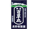 【第2類医薬品】　御岳百草丸 1200粒　【長野県製薬株式会社】