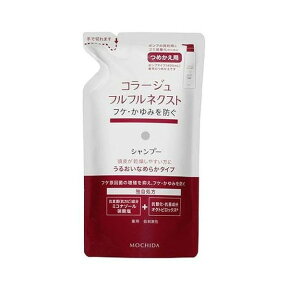 コラージュフルフルネクストシャンプーうるおいなめらか詰替280ml【持田ヘルスケア】