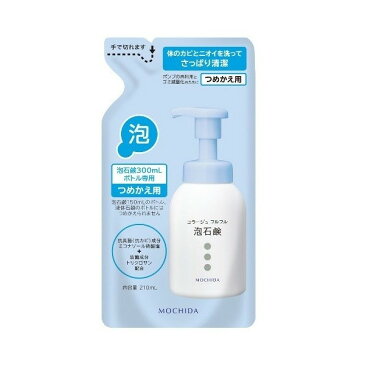 コラージュフルフル泡石鹸詰替210ml【医薬部外品】【持田ヘルスケア】