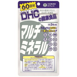 DHC 60日分 マルチミネラル 180粒　3個セット