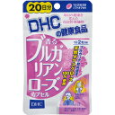 DHC新ブルガリアンローズ20日分