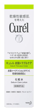 【医薬部外品】キュレル 皮脂トラブルケア 化粧水 150ml