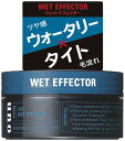 UNO ウーノ ウェットエフェクター 80g