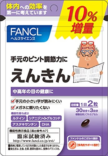 えんきんの通販・価格比較 - 価格.com