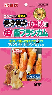 Gササミ巻き小型犬歯ブラシガム9本