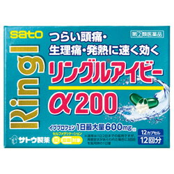 【第(2)類医薬品】　佐藤製薬 リングルアイビーα200 12p　【佐藤製薬株式会社】【セルフメディケーション税制対象】