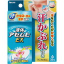 【第(2)類医薬品】液体アセムヒEX(セルフメディケーション税制対象)35ml【株式会社池田模範堂】【セルフメディケーション税制対象】(4)
