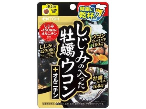 井藤しじみの入った牡蠣ウコン+オ