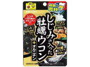 井藤しじみの入った牡蠣ウコン+オルニチン120粒