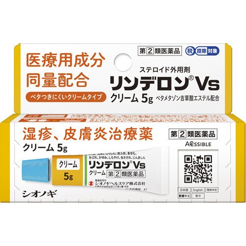 医薬品区分一般用医薬品薬効分類鎮痛・鎮痒・収れん・消炎薬（パップ剤を含む）承認販売名製品名リンデロンVsクリーム製品名（読み）リンデロンVsクリーム製品の特徴&nbsp;使用上の注意本剤は皮膚疾患治療薬ですので、化粧下、ひげそり後に使用しないでください。 大量または長期にわたって使用すると、副作用として皮膚が薄くなったり、皮膚の血管が拡張したりすることがあります。顔面の皮膚は薄いので、特に注意してください。 また、症状が改善した後は漫然と連用しないでください。 ■してはいけないこと （守らないと現在の症状が悪化したり、副作用がおこりやすくなります） 1．次の人は使用しないでください 本剤または本剤の成分によりアレルギー症状をおこしたことがある人 2．次の部位には使用しないでください （1）水痘（水ぼうそう）、みずむし・たむしなどまたは化膿している患部 （2）目、目の周囲 3．顔面には、広範囲に使用しないでください 4．長期連用しないでください ■相談すること 1．次の人は使用前に医師、薬剤師または登録販売者にご相談ください （1）医師の治療を受けている人 （2）妊婦または妊娠していると思われる人 （3）薬などによりアレルギー症状をおこしたことがある人 （4）患部が広範囲の人 （5）湿潤やただれのひどい人 2．使用後、次の症状があらわれた場合は副作用の可能性があるので、直ちに使用を中止し、この文書を持って医師、薬剤師または登録販売者にご相談ください ［関係部位：症状］ 皮膚：発疹・発赤、かゆみ 皮膚（患部）：みずむし・たむしなどの白せん、にきび、化膿症状、持続的な刺激感、白くなる 3．5〜6日間使用しても症状がよくならない場合は使用を中止し、この文書を持って医師、薬剤師または登録販売者にご相談ください 効能・効果湿疹、皮膚炎、あせも、かぶれ、かゆみ、しもやけ、虫さされ、じんましん効能関連注意用法・用量1日1回〜数回　適量を患部に塗布してください。用法関連注意（1）定められた用法・用量を厳守してください。 （2）小児に使用させる場合には、保護者の指導監督のもとに使用させてください。 （3）目に入らないようにご注意ください。万一、目に入った場合には、すぐに水またはぬるま湯で洗ってください。なお、症状が重い場合には、眼科医の診療を受けてください。 （4）外用のみに使用し、内服しないでください。 （5）使用部位をラップフィルム等の通気性の悪いもので覆わないでください。また、おむつのあたる部分に使うときは、ぴったりとしたおむつやビニール製等の密封性のあるパンツは使用しないでください。 （6）化粧下、ひげそり後などに使用しないでください。成分分量1g中 成分 分量 ベタメタゾン吉草酸エステル 1.2mg 添加物白色ワセリン、流動パラフィン、セタノール、ポリオキシエチレンステアリルエーテル、パラオキシ安息香酸ブチル、パラオキシ安息香酸メチル、リン酸二水素ナトリウム、リン酸、水酸化ナトリウム保管及び取扱い上の注意（1）直射日光の当らない湿気の少ない、涼しい所に密栓して保管してください。 （2）小児の手の届かない所に保管してください。 （3）他の容器に入れ替えないでください。（誤用の原因になったり、品質が変化します） （4）使用期限をすぎた製品は、使用しないでください。消費者相談窓口会社名：シオノギヘルスケア株式会社 問い合わせ先：医薬情報センター 電話：大阪06-6209-6948、東京03-3406-8450 受付時間：9時〜17時（土、日、祝日を除く）製造販売会社シオノギヘルスケア株式会社 会社名：シオノギヘルスケア株式会社 住所：大阪市中央区北浜2丁目6番18号販売会社剤形塗布剤リスク区分第2類医薬品使用期限当店では使用期限が1年以上ある医薬品のみ販売いたします。医薬品販売に関する記載事項詳細はこちら広告文責光株式会社075-415-2304