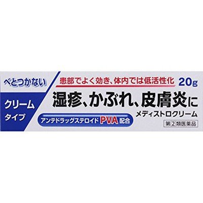 メディストロクリーム 20g