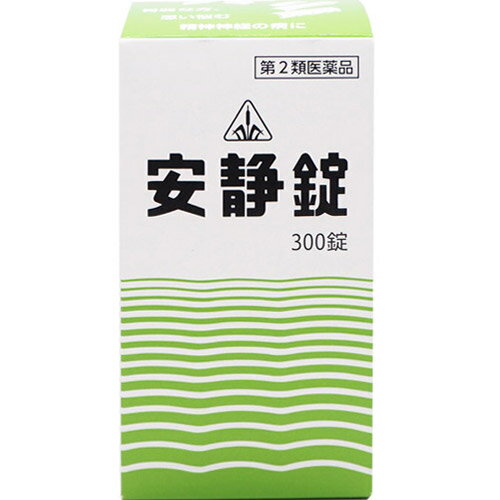 【第2類医薬品】ホノミ漢方薬 安静錠 300錠【剤盛堂薬品】【送料無料】【px】