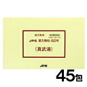 ■JPS漢方-82 真武湯（しんぶとう）45包【JPS製薬】 真武湯は体を温めて衰退した新陳代謝機能を高め、過剰な水分を排泄する作用があります。体が弱く、冷えやすい方の尿量減少や下痢、めまいなどを改善します。 内容量 45包(1包：0.75g) 効能・効果 体力虚弱で、冷えがあって、疲労倦怠感があり、ときに下痢、腹痛、めまいがあるものの次の諸症： 下痢、急・慢性胃腸炎、胃腸虚弱、めまい、動悸、感冒、むくみ、湿疹・皮膚炎、皮膚のかゆみ 用法・用量 1日3回、次の量を食前又は食間に服用してください。 成人（15才以上）　1回1〜2包 15才未満　服用しないこと 使用上の注意 ●相談すること 1．次の人は服用前に医師，薬剤師又は登録販売者に相談すること 　（1）医師の治療を受けている人。 　（2）妊婦又は妊娠していると思われる人。 　（3）のぼせが強く赤ら顔で体力の充実している人。 　（4）今までに薬などにより発疹・発赤，かゆみ等を起こしたことがある人。 2．服用後，次の症状があらわれた場合は副作用の可能性があるので，直ちに服用を中止し，この文書を持って医師，薬剤師又は登録販売者に相談すること ［関係部位：症状］ 皮膚：発疹・発赤，かゆみ その他：動悸，のぼせ，ほてり，口唇・舌のしびれ 3. 1ヵ月位（急性胃腸炎に服用する場合は5〜6回，下痢，感冒に服用する場合には5〜6日間）服用しても症状がよくならない場合は服用を中止し，この文書を持って医師，薬剤師又は登録販売者に相談すること 4.　本剤の服用により，まれに症状が進行することもあるので，このような場合には，服用を中止し，この文書を持って医師，薬剤師又は登録販売者に相談すること 成分・分量 本品1日量　6包(4.5g)中 サンワロンS水製エキス2.4gを含有しています。 日局ブクリョウ・・・3.0g 日局ショウキョウ・・・0.6g 日局シャクヤク・・・1.8g 日局ソウジュツ・・・1.8g 日局ブシ末・・・0.6g 添加物として、乳糖水和物、トウモロコシデンプン、ステアリン酸Caを含有する。 保管及び取扱い上の注意 （1）直射日光の当たらない湿気の少ない涼しい所に保管すること。 （2）小児の手の届かない所に保管すること。 （3）他の容器に入れ替えないこと。（誤用の原因になったり品質が変わる。） （4）1包を分割した残りを服用する場合には袋の口を折り返して保管し，2日以内に服用すること。 使用期限 使用期限まで180日以上あるものをお送りします。 製造販売元 三和生薬株式会社 栃木県宇都宮市平出工業団地6-1 消費者くすり相談室 電話：03-3834-2171（代） 受付時間：月〜金曜日　10：00〜17：00　但し祝日を除く ＜発売元＞ ジェーピーエス製薬株式会社 横浜市都筑区東山田4-42-22 広告文責 多賀城ファーマシー 株式会社 薬剤師：根本一郎 TEL：022-362-1675 原産国 日本 リスク区分 第2類医薬品 ※パッケージデザイン・内容量等は予告なく変更されることがあります。 ■この商品は医薬品です。用法・用量を守り、正しくご使用下さい。 医薬品販売に関する記載事項（必須記載事項）はこちら 【漢方】【冷え性】【むくみ】真武湯は5種類の生薬が体を温めて衰退した新陳代謝機能を高め、過剰な水分を排泄する作用があります。体が弱く、冷えやすい方の尿量減少や下痢、めまいなどを改善します。主に水分の代謝を盛んにし、水分の偏在を除きます。悪寒、からだおよび四肢の関節痛、重だるいもの、知覚麻痺、手足の冷え、下痢を治します。主に動悸、筋肉がピクピクを攣縮するものを治します。また、小便が出にくいもの、めまい、苦しくてもだえるものを治します。主に水分の代謝異常を治します。頻尿、多尿あるいは小便の出にくいものを治します。からだの煩わしい疼痛、嘔吐など体液の偏在による症状を治します。血行をよくする作用や筋肉のけいれんを和らげる作用があります。体を温め、消化機能を整える働きがあります。5種類の生薬が体を温めて衰退した新陳代謝機能を高め、過剰な水分を排泄します。