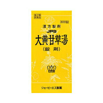 【第2類医薬品】JPS漢方 大黄甘草湯「だいおうかんぞうとう