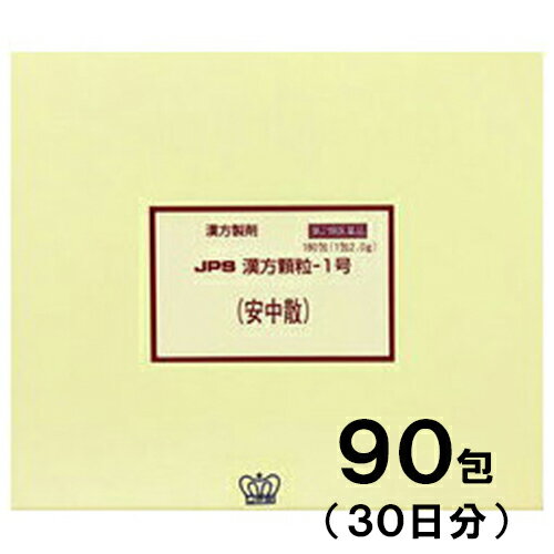 【第2類医薬品】JPS漢方-1 安中散 あんちゅうさん 90包【JPS製薬】【メール便送料無料】【px】