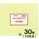 JPS漢方顆粒-35号 当帰芍薬散「とうきしゃくやくさん」【ジェーピーエス製薬】 「JPS漢方顆粒-35号 当帰芍薬散」は、体力がなく、冷え症で貧血の傾向がある方の生理不順、生理痛、めまい、耳鳴り、むくみなどを改善します。血液の流れを良くし、水分の代謝を調整する働きがあります。 本剤は漢方処方である当帰芍薬散の生薬を抽出し、乾燥エキスとした後、服用しやすい顆粒剤としました。医薬品。 内容量 30包 効能・効果 体力虚弱で、冷え症で貧血の傾向があり疲労しやすく、ときに下腹部痛、頭重、めまい、肩こり、耳鳴り、動悸などを訴えるものの次の諸症：月経不順、月経異常、月経痛、更年期障害、産前産後あるいは流産による障害（貧血、疲労倦怠、めまい、むくみ）、めまい・立ちくらみ、頭重、肩こり、腰痛、足腰の冷え症、しもやけ、むくみ、しみ、耳鳴り 使用上の注意 ●相談すること 1.次の人は服用前に医師、薬剤師又は登録販売者に相談してください (1)医師の治療を受けている人。 (2)胃腸の弱い人。 (3)今までに薬などにより発疹・発赤、かゆみ等を起こしたことがある人。 2.服用後、次の症状があらわれた場合は副作用の可能性がありますので、直ちに服用を中止し、この添付文書を持って医師、薬剤師又は登録販売者に相談してください 【関係部位 / 症状】 　 皮膚 / 発疹・発赤、かゆみ 　 消化器 / 食欲不振、胃部不快感 3.1ヵ月位服用しても症状がよくならない場合は服用を中止し、この添付文書を持って医師、薬剤師又は登録販売者に相談してください 成分・分量 3包（6.0g）中 当帰芍薬散エキス(4/5量)3.68gを含有しています。 【日局トウキ ……… 2.4 g、日局センキュウ ……… 2.4 g、日局シャクヤク ……… 3.2 g、日局ブクリョウ ……… 3.2 g、日局ソウジュツ ……… 3.2 g、日局タクシャ ……… 3.2 g 上記生薬量に相当します 添加物として、ステアリン酸Mg、ショ糖脂肪酸エステル、乳糖水和物を含有しています。 用法・用量 次の量を食前又は食間に水又はお湯にて服用してください。 成人(15才以上)：1回1包 / 1日3回 7才以上15才未満：1回2/3包 / 1日3回 4才以上7才未満：1回1/2包 / 1日3回 4才未満服用しないこと 【用法・用量に関連する注意】 (1)小児に服用させる場合には、保護者の指導監督のもとに服用させてください。 (2)食間とは食後2〜3時間を指します。 保管及び取扱い上の注意 (1)直射日光の当たらない湿気の少ない涼しい所に保管してください。 (2)小児の手の届かない所に保管してください。 (3)他の容器に入れ替えないでください。（誤用の原因になったり品質が変わることがあります。） (4)本剤は吸湿しやすいので、1包を分割した残りを服用する場合には、袋の口を折り返してテープ等で封をし、なるべく1日以内に服用してください。（開封状態で置いておくと顆粒が変色することがあります。変色した場合は、服用しないでください。） (5)本剤は生薬（薬用の草根木皮等）を原料として使用していますので、製品により色調等が異なることがありますが、効能・効果にはかわりありません。 (6)使用期限を過ぎた製品は服用しないでください。 使用期限 使用期限まで180日以上あるものをお送りします。 製造販売元 ジェーピーエス製薬株式会社 本社 ： 神奈川県横浜市都筑区東山田4-42-22 工場 ： 栃木県芳賀郡芳賀町芳賀台196-1 ジェーピーエス製薬 お客様相談室 電話番号 ： 045（593）2136 受付時間 ： 9：00〜17：00（土、日、祝日を除く） 広告文責 多賀城ファーマシー株式会社 薬剤師：根本一郎 TEL：022-362-1675 原産国 日本 リスク区分 第2類医薬品 ※パッケージデザイン・内容量等は予告なく変更されることがあります。 ■この商品は医薬品です。用法・用量を守り、正しくご使用下さい。 医薬品販売に関する記載事項（必須記載事項）はこちら 【漢方】【妊活】【妊娠中】【安胎薬】当帰芍薬散は6種類の生薬が血液の流れを良くし、水分の代謝を調整する働きがあります。冷え症で貧血の傾向がある方の生理不順、生理痛、めまい、耳鳴り、むくみなどを改善します。血の働きを調和し、排膿や止血に働き、からだの潤いを保ち、目が赤く腫れて痛むもの、婦人の産後、月経が再開せずお血状態が改善しないもの、大量の性器不正出血などを治します。各種の皮膚疾患、化膿性のできもの、疥癬、癰疔などを治します。眼疾患、頭痛、足腰の力が衰えたもの、手足の筋肉がひきつるもの、膿や血液の混じった尿、月経異常などを治します。主に筋肉が硬くなってひきつれるものを治すします。また、腹痛、頭痛、知覚麻痺、疼痛、腹部膨満、咳き込むもの、下痢、化膿性のできものなども治します。主に水分の代謝異常を治します。頻尿、多尿あるいは小便の出にくいものを治します。また、からだの煩わしい疼痛、嘔吐など体液の偏在による症状を治します。主に小便が出にくく、頭が帽子をかぶっているように重く、めまいがするものを治します。また口の渇きも治します。主に動悸、筋肉がピクピクを攣縮するものを治します。また、小便が出にくいもの、めまい、苦しくてもだえるものを治します。