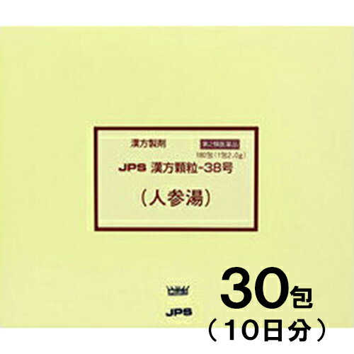 【第2類医薬品】JPS漢方-38 人参湯 にんじんとう 30包【JPS製薬】【メール便送料無料】【px】