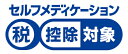 【第1類医薬品】オキナゾールL100 6錠【田辺三菱製薬】【セルフメディケーション税制対応】【※メール返信必須※】【メール便送料無料】【sp】 2