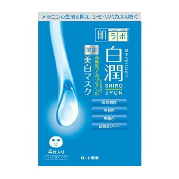 肌研 白潤 薬用美白マスク 20ml×4枚【ロート製薬】【4987241128044】【ゆうメール・ネコポス不可】