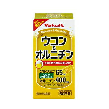 【送料無料！】ヤクルト ウコン&オルニチン 600粒×3個【ヤクルトヘルスフーズ】【4961507111834】