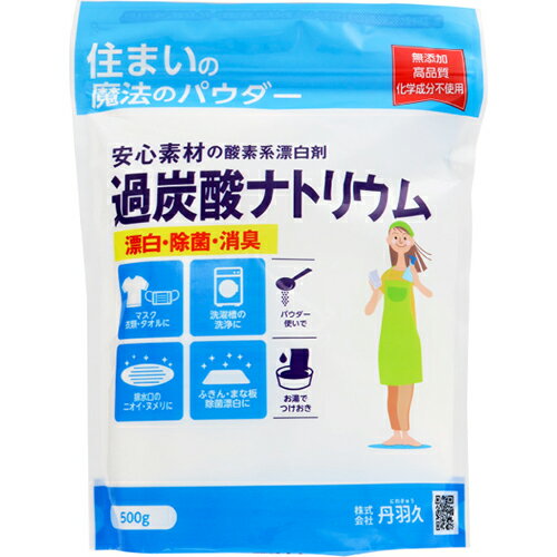 住まいの魔法のパウダー 過炭酸ナトリウム 500g【丹羽久】【納期：1週間程度】 1