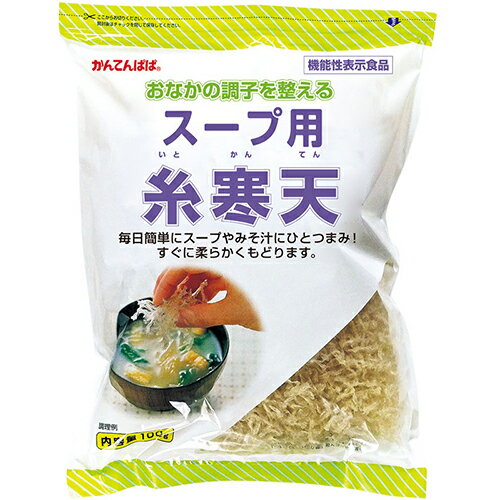 かんてんぱぱ スープ用糸寒天 100g【