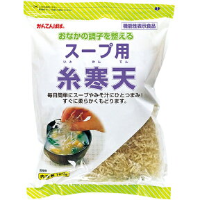 かんてんぱぱ スープ用糸寒天 100g【伊那食品】【機能性表示食品】