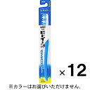 ビトイーンライオン レギュラー ふつう ×12本【ライオン】【納期：1週間程度】【メール便送料無料】