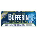 ■バファリンプレミアム【ライオン】 ●バファリンには有効成分の異なる製品があります。本品の解熱鎮痛成分はイブプロフェン，アセトアミノフェンです。医師，歯科医師，薬剤師又は登録販売者に相談する場合は，イブプロフェン，アセトアミノフェンとお伝えください。 ●BUFFERIN　プレミアム処方 頭痛によく効く4つの成分　※1 クイックアタック錠　※2 胃を守る成分 飲みやすい小粒の錠剤 　※1 効能・効果は，頭痛・熱など。※2 イブプロフェンを速く溶かします。 内容量 20錠 効能・効果 (1)頭痛・肩こり痛・月経痛（生理痛）・腰痛・関節痛・神経痛・筋肉痛・咽こう痛・歯痛・抜歯後の疼痛・打撲痛・捻挫痛・骨折痛・外傷痛・耳痛の鎮痛 (2)悪寒・発熱時の解熱 使用上の注意 ■してはいけないこと （守らないと現在の症状が悪化したり，副作用・事故が起こりやすくなる） 1．次の人は服用しないでください 　（1）本剤又は本剤の成分によりアレルギー症状を起こしたことがある人。 　（2）本剤又は他の解熱鎮痛薬，かぜ薬を服用してぜんそくを起こしたことがある人。 　（3）15才未満の小児。 　（4）出産予定日12週以内の妊婦。 2．本剤を服用している間は，次のいずれの医薬品も服用しないでください 　他の解熱鎮痛薬，かぜ薬，鎮静薬，乗物酔い薬 3．服用後，乗物又は機械類の運転操作をしないでください 　（眠気等があらわれることがあります。） 4．服用前後は飲酒しないでください 5．長期連続して服用しないでください ●相談すること 1．次の人は服用前に医師，歯科医師，薬剤師又は登録販売者に相談してください 　（1）医師又は歯科医師の治療を受けている人。 　（2）妊婦又は妊娠していると思われる人。 　（3）授乳中の人。 　（4）高齢者。 　（5）薬などによりアレルギー症状を起こしたことがある人。 　（6）次の診断を受けた人。 　　心臓病，腎臓病，肝臓病，全身性エリテマトーデス，混合性結合組織病 　（7）次の病気にかかったことのある人。 　　胃・十二指腸潰瘍，潰瘍性大腸炎，クローン氏病 2．服用後，次の症状があらわれた場合は副作用の可能性があるので，直ちに服用を中止し，この文書を持って医師，薬剤師又は登録販売者に相談してください ［関係部位：症状］ 皮膚：発疹・発赤，かゆみ，青あざができる 消化器：吐き気・嘔吐，食欲不振，胃痛，胃部不快感，口内炎，胸やけ，胃もたれ，腹痛，下痢，血便，胃腸出血 精神神経系：めまい 循環器：動悸 呼吸器：息切れ その他：目のかすみ，耳なり，むくみ，鼻血，歯ぐきの出血，出血が止まりにくい，出血，背中の痛み，過度の体温低下，からだがだるい まれに下記の重篤な症状が起こることがあります。その場合は直ちに医師の診療を受けてください。 ［症状の名称：症状］ ショック（アナフィラキシー）：服用後すぐに，皮膚のかゆみ，じんましん，声のかすれ，くしゃみ，のどのかゆみ，息苦しさ，動悸，意識の混濁等があらわれる。 皮膚粘膜眼症候群（スティーブンス・ジョンソン症候群）：高熱，目の充血，目やに，唇のただれ，のどの痛み，皮膚の広範囲の発疹・発赤，赤くなった皮膚上に小さなブツブツ（小膿疱）が出る，全身がだるい，食欲がない等が持続したり，急激に悪化する。 中毒性表皮壊死融解症：高熱，目の充血，目やに，唇のただれ，のどの痛み，皮膚の広範囲の発疹・発赤，赤くなった皮膚上に小さなブツブツ（小膿疱）が出る，全身がだるい，食欲がない等が持続したり，急激に悪化する。 急性汎発性発疹性膿疱症：高熱，目の充血，目やに，唇のただれ，のどの痛み，皮膚の広範囲の発疹・発赤，赤くなった皮膚上に小さなブツブツ（小膿疱）が出る，全身がだるい，食欲がない等が持続したり，急激に悪化する。 肝機能障害：発熱，かゆみ，発疹，黄疸（皮膚や白目が黄色くなる），褐色尿，全身のだるさ，食欲不振等があらわれる。 腎障害：発熱，発疹，尿量の減少，全身のむくみ，全身のだるさ，関節痛（節々が痛む），下痢等があらわれる。 間質性肺炎：階段を上ったり，少し無理をしたりすると息切れがする・息苦しくなる，空せき，発熱等がみられ，これらが急にあらわれたり，持続したりする。 無菌性髄膜炎：首すじのつっぱりを伴った激しい頭痛，発熱，吐き気・嘔吐等の症状があらわれる（このような症状は，特に全身性エリテマトーデス又は混合性結合組織病の治療を受けている人で多く報告されている。）。 ぜんそく：息をするときゼーゼー，ヒューヒューと鳴る，息苦しい等があらわれる。 再生不良性貧血：青あざ，鼻血，歯ぐきの出血，発熱，皮膚や粘膜が青白くみえる，疲労感，動悸，息切れ，気分が悪くなりくらっとする，血尿等があらわれる。 無顆粒球症：突然の高熱，さむけ，のどの痛み等があらわれる。 3．服用後，次の症状があらわれることがあるので，このような症状の持続又は増強が見られた場合には，服用を中止し，この文書を持って医師，薬剤師又は登録販売者に相談してください 　便秘，眠気 4．5〜6回服用しても症状がよくならない場合は服用を中止し，この文書を持って医師，歯科医師，薬剤師又は登録販売者に相談してください 成分・分量 2錠中 イブプロフェン・・・130mg アセトアミノフェン・・・130mg 無水カフェイン・・・80mg アリルイソプロピルアセチル尿素・・・60mg 乾燥水酸化アルミニウムゲル・・・70mg ●添加物として、セルロース，ヒドロキシプロピルセルロース，乳酸，D-マンニトール，リン酸二水素カリウム，二酸化ケイ素，ステアリン酸マグネシウム，ポリビニルアルコール(部分けん化物)，タルク，酸化チタン，大豆レシチンを含有する。 用法・用量 なるべく空腹時をさけて，服用間隔は4時間以上おいてください。 次の量を水又はぬるま湯にて服用してください。 ［年齢：1回量：1日服用回数］ 成人（15才以上）：2錠：3回を限度とする 15才未満：服用しないこと ＜用法関連注意＞ （1）用法・用量を厳守してください。 （2）錠剤の取り出し方 　錠剤の入っているPTPシートの凸部を指先で強く押して裏面のアルミ箔を破り，取り出してお飲みください（誤ってそのまま飲み込んだりすると食道粘膜に突き刺さる等思わぬ事故につながります。）。 保管及び取扱い上の注意 （1）直射日光の当たらない湿気の少ない涼しい所に保管してください。 （2）小児の手の届かない所に保管してください。 （3）他の容器に入れ替えないでください（誤用の原因になったり品質が変わります。）。 （4）使用期限を過ぎた製品は使用しないでください。 （5）変質の原因となりますので，服用なさらない錠剤の裏のアルミ箔に傷をつけないようにしてください。 使用期限 使用期限まで180日以上あるものをお送りします。 製造販売元 ライオン株式会社 東京都墨田区本所1-3-7 【お客様センター】 電話：0120-813-752 受付時間：9：00〜17：00（土，日，祝日を除く） 広告文責 多賀城ファーマシー株式会社 薬剤師：根本一郎 TEL：022-362-1675 原産国 日本 リスク区分 第(2)類医薬品 ※パッケージデザイン・内容量等は予告なく変更されることがあります。 ■この商品は医薬品です。用法・用量を守り、正しくご使用下さい。 医薬品販売に関する記載事項（必須記載事項）はこちら