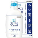 【第3類医薬品】クリニカ フッ素メディカルコート　250mL 【ライオン】【セルフメディケーション税制対象】