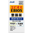 エビオス整腸薬【アサヒグループ食品】 ●3種の乳酸菌が整腸効果を発揮します。 ●乾燥酵母(ビール酵母)には、乳酸菌の増殖に必要な栄養成分(ビタミンB群、アミノ酸、核酸、食物繊維等)が含まれており、乳酸菌の発育促進に効果があります。 ●販売名：エビオス整腸薬 内容量 504錠 効能・効果 整腸(便通を整える)、便秘、腹部膨満感、軟便 使用上の注意 (相談すること) ・次の人は服用前に医師又は薬剤師に相談してください。 (1)医師の治療を受けている人。 ・次の場合は、服用を中止し、製品の文書をもって医師又は薬剤師に相談してください。 (1)1ヵ月位服用しても症状の改善がみられない場合。 成分・分量 ・乳酸菌3種(ビフィズス菌、フェカリス菌、アシドフィルス菌)：各40mg ・乾燥酵母(ビール酵母)：2.025mg ・チアミン硝化物(硝酸チアミン)：1.125mg ・リボフラビン(ビタミンB2):2.25mg 用法・用量 ・15歳以上：1回6錠 ・11歳以上-15歳未満：1回4錠 ・8歳以上11歳未満：1回3錠 ・5歳以上8歳未満：1回2錠 ・5歳未満：服用しない ●使用方法 1日3回食後に服用 保管及び取扱い上の注意 ・直射日光の当たらない、湿気の少ない涼しい所に密栓して保管してください。特に高温な所(例えばガスストーブ、ガスレンジ周辺)での保管は結露発生防止のためおさけください。 ・小児の手のとどかない所に保管してください。 ・誤用をさけ、品質を保持するために、他の容器に入れ替えないでください。 ・ビンのキャップのしめ方が不十分な場合、湿気などにより品質に影響を与える場合がありますので、服用のつどキャップをよくしめてください。 ・本剤は、水濡れにより褐色に変化しますので水滴をおとしたり濡れた手で触れないようご注意ください。 ・使用期限をすぎた製品は服用しないでください。 ・ビンの中の詰め物は、開栓後は捨ててください。 ・本剤の容器はガラス製ですので、取扱いにご注意ください。 使用期限 使用期限まで180日以上あるものをお送りします。 製造販売元 アサヒグループ食品 150-0022 東京都渋谷区恵比寿南二丁目4番1号 0120-630611 広告文責 多賀城ファーマシー株式会社 薬剤師：根本一郎 TEL：022-362-1675 原産国 日本 リスク区分 医薬部外品 ※パッケージデザイン・内容量等は予告なく変更されることがあります。