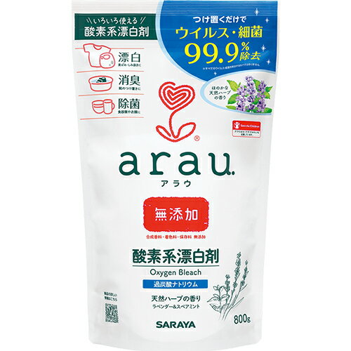 ■arau. アラウ 酸素系漂白剤 800g【サラヤ】 普段の洗たく時にあわせてお使いいただくことで、洗浄力・除菌力アップ！ 合成界面活性剤＆塩素系漂白剤 無添加の洗浄成分で、色柄ものや赤ちゃんの肌着にも安心して使える「アラウ.酸素系漂白剤」。 アラウ.酸素系漂白剤＋アラウ.シリーズの洗たく用せっけんとのあわせ使いで部屋干し臭の原因菌を99.99％以上除去します。※1 使うたび、ほのかに香る天然ハーブ100％「ラベンダー油＆スペアミント油」のチカラで気になる臭いもスッキリ。漂白・消臭・除菌効果で、食器や洗たく槽、排水口などの幅広いシーンで大活躍。安心素材を使った手軽なおそうじ、ナチュラルクリーニングにもおすすめです。 ※ほのかに香る天然ハーブとして、ラベンダー＆スペアミントオイルの天然精油を配合 ※合成界面活性剤、合成香料、着色料、保存料 無添加 ※1 サラヤ調べ ※酸素が発生して容器が破損する恐れがあるので、本品や本品を溶かした液を密閉保管しないでください。 ■内容量：800g ■成分：過炭酸ナトリウム(酸素系) ■使用方法： ・他の容器に移し替えないでください。 ・粉の品質保持のため、開封後は必ずチャックを閉じてください。 ・パッケージ上部の穴は、袋の膨張を防ぐための通気孔です。酸素が発生して容器が破損する恐れがあるので、本品や本品を溶かした液を密閉保管しないでください。 ・塩素系漂白剤などと、混ぜたり併用しないでください。 ・30~50度未満の温水が効果的です。 ・浸せないものは布を浸漬させしぼって拭いた後、水拭きしてください。 ・一度の洗たくでアラウ.シリーズの衣類のなめらか仕上げもお使いいただけます。 ・せんいが黄ばむ場合があるので、使用中は直射日光の当たる場所を避け、使用後はよくすすいでください。※せんい自体が変色して黄ばんだものは本品を使用しても元には戻りません。 ■ご注意： ・用途以外に使わない。 ・家庭での洗たく禁止(給表示)があるものには使用しない。 ・浸漬で使用する場合、容器を密閉しない。 ・熱湯(50℃以上)では使用しない。 ・衣類に使用する場合は、直接かけない。 ・粉を吸い込まないように、開封・使用するときは顔を近づけない。 ・チャックを開けるとき、粉が飛び出す恐れがあるので注意する。また、移動や保管の際必ずチャックを閉じる。 ・マスク・エプロン・ゴム手袋着用の上、換気を行う。 ・使用後は手を水でよく洗う。 ・こぼした場合は速やかに拭き取る。 ・内容物や容器は、国や各自治体の規則に従って廃棄する。 ・天然成分を使用しているため、経時的に色や香りが変化することがある。 ■応急処置： ・液が目に入った場合(コンタクトレンズは外し)、直ちに流水で15分以上洗い流す。 ・飲み込んだ場合は吐かず、すぐに口をすすぎ、多量の水か牛乳を飲む(アレルギーがある場合はその限りではない)。 ・粉末や水に溶かした液が皮ふに付いた場合はすぐに水で洗い流す。 ・吸入した場合、空気の新鮮な場所に移し、呼吸しやすい姿勢で休息させる。 ・いずれも異常が残る場合は、本品を持参のうえ、専門医に相談する。 ■保管上の注意： ・乳幼児や小児、認知症の方などの誤飲を防ぐため、置き場所に注意する。 ・極端に高温または低温の場所、直射日光の当たる場所には保管しない。 ■発売元： サラヤ株式会社 0120-40-3636 ■広告文責： 多賀城ファーマシー 株式会社 TEL. 022-362-1675 ■原産国：日本 ■区分：洗剤 ※パッケージデザイン等は予告なく変更されることがあります。