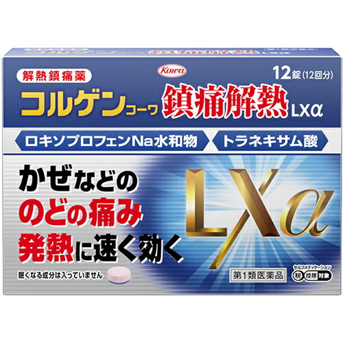 ■コルゲンコーワ 鎮痛解熱LXα 12錠【興和】 「コルゲンコーワ 鎮痛解熱LXα 12錠」は、のどの痛みや発熱に1回1錠で速くよく効く解熱鎮痛薬です。 すぐれた効きめの解熱鎮痛成分・ロキソプロフェンナトリウム水和物と抗炎症成分・トラネキサム酸を配合し、かぜなどののどの痛みや発熱に1回1錠で速くよく効きます。 症状が出たとき、いつでもすぐに服用できます(服用間隔は4時間以上おくこと)。又、眠くなる成分や習慣性のある成分(鎮静催眠成分)は含まれていません。 胃粘膜障害がおきにくく、胃に負担の少ない製剤です。ノンカフェインで、就寝前の服用にも適しています。 内容量 12錠 効能・効果 ●咽喉痛・頭痛・関節痛・筋肉痛・耳痛・神経痛・腰痛・肩こり痛・打撲痛・骨折痛・ねんざ痛・月経痛(生理痛)・歯痛・抜歯後の疼痛・外傷痛の鎮痛 ●発熱・悪寒時の解熱 使用上の注意 ●してはいけないこと (守らないと現在の症状が悪化したり、副作用が起こりやすくなります ) 1.次の人は服用しないでください (1)本剤又は本剤の成分によりアレルギー症状を起こしたことがある人。 (2)本剤又は他の解熱鎮痛薬、かぜ薬を服用してぜんそくを起こしたことがある人。 (3)15歳未満の小児。 (4)医療機関で次の治療を受けている人。胃・十二指腸潰瘍、肝臓病、腎臓病、心臓病 (5)医師から赤血球数が少ない(貧血)、血小板数が少ない(血が止まりにくい、血が出やすい)、白血球数が少ない等の血液異常(血液の病気)を指摘されている人。 (6)出産予定日12週以内の妊婦。 2.本剤を服用している間は、次のいずれの医薬品も服用しないでください 他の解熱鎮痛薬、かぜ薬、鎮静薬、トラネキサム酸を含有する内服薬 3.服用前後は飲酒しないでください 4.長期連続して服用しないでください(3〜5日間服用しても痛み等の症状が繰り返される場合には、服用を中止し、医師の診療を受けて下さい。) ●相談すること 1.次の人は服用前に医師、歯科医師又は薬剤師に相談してください (1)医師又は歯科医師の治療を受けている人。 (2)妊婦又は妊娠していると思われる人。 (3)授乳中の人。 (4)高齢者。 (5)薬などによりアレルギー症状を起こしたことがある人。 (6)次の診断を受けた人。気管支ぜんそく、潰瘍性大腸炎、クローン病、全身性エリテマトーデス、混合性結合組織病、血栓のある人(脳血栓、心筋梗塞、血栓静脈炎等)及び血栓症を起こす恐れのある人 (7)次の病気にかかったことのある人。胃・十二指腸潰瘍、肝臓病、腎臓病、血液の病気 2.服用後、次の症状があらわれた場合は副作用の可能性がありますので、直ちに服用を中止し、この添付文書を持って医師又は薬剤師に相談してください 【関係部位 ： 症状】 皮膚 ： 発疹・発赤、かゆみ 消化器 ： 吐き気・嘔吐、食欲不振、胸やけ、腹痛、口内炎、胃部不快感、腹部膨満感、 消化不良 精神神経系 ： めまい、頭痛、しびれ、眠気 循環器 ： 動悸、血圧上昇 泌尿器 ： 血尿 その他 ： 発熱、顔のほてり、貧血、倦怠感、胸痛 まれに下記の重篤な症状が起こることがあります。その場合は直ちに医師の診療を受けてください。 【症状の名称 ： 症状】 ショック(アナフィラキシー) ： 服用後すぐに、皮膚のかゆみ、じんましん、声のかすれ、くしゃみ、のどのかゆみ、息苦しさ、動悸、意識の混濁等があらわれる。 皮膚粘膜眼症候群(スティ-ブンス・ジョンソン症候群)、中毒性表皮壊死融解症 ： 高熱、目の充血、目やに、唇のただれ、のどの痛み、皮膚の広範囲の発疹・発赤等が持続したり、急激に悪化する。 肝機能障害 ： 発熱、かゆみ、発疹、黄疸(皮膚や白目が黄色くなる)、褐色尿、全身のだるさ、食欲不振等があらわれる。 腎障害 ： 発熱、発疹、尿量の減少、全身のむくみ、全身のだるさ、関節痛(節々が痛む)下痢等があらわれる。 無菌性髄膜炎 ： 首すじのつっぱりを伴った激しい頭痛、発熱、吐き気・ 嘔吐等の症状があらわれる。(このような症状は、特に全身性エリテマトーデス又は混合性結合組織病の治療を受けている人で多く報告されている。) 間質性肺炎 ： 階段を上ったり、少し無理をしたりすると息切れがする・息苦しくなる、空せき、発熱等がみられ、これらが急にあわわれたり、持続したりする。 横紋筋融解症 ： 手足・肩・腰等の筋肉が痛む、手足がしびれる、力が入らない、こわばる、全身がだるい、赤褐色尿等があらわれる。 ぜんそく ： 息をするときゼ一ゼ一、ヒュ一ヒュ一と鳴る、息苦しい等があらわれる。 血液障害 ： のどの痛み、発熱、全身のだるさ、顔やまぶたのうらが白っぽくなる、出血しやすくなる(歯ぐきの出血、鼻血等)、青あざができる(押しても色が消えない)等があらわれる。 うっ血性心不全 ： 全身のだるさ、動悸、息切れ、胸部の不快感、胸が痛む、めまい、失神等があわわれる。 3.服用後、次の症状があらわれることがありますのでこのような症状の持続又は増強が見られた場合には、服用を中止し、この添付文書を持って医師又は薬剤師に相談してください ロのかわき、便秘、下痢 4.1〜2回服用しても症状がよくならない場合は服用を中止し、この添付文書を持って 医師、歯科医師又は薬剤師に相談してください(他の疾患の可能性も考えられます。) 成分・分量 1錠中 【成分名 / 分量 ： 働き】 ロキソプロフェンナトリウム水和物 / 68.1mg(無水物として60mg) ： 炎症を鎮めて、ハレや発赤、痛みなどの症状をおさえます。 トラネキサム酸 / 140.0mg ： のどのハレと痛みをとります。 【添加物】 セルロース、無水ケイ酸、ヒドロキシプロピルセルロース、クロスポビドン、ステアリン酸Mg、ヒプロメロース、マクロゴール、二酸化ケイ素、酸化チタン、三二酸化鉄、カルナウバロウ 用法・用量 症状があらわれた時、下記の量をなるべく空腹時をさけて水又は温湯で服用してください。服用間隔は4時間以上おいてください。 【年齢 ： 1回量】 成人(15歳以上) ： 1錠 15歳未満の小児 ： 服用しないこと 1日服用回数…2回まで(ただし、再度症状があらわれた場合には3回目を服用できる) 保管及び取扱い上の注意 (1)高温をさけ、直射日光の当たらない湿気の少ない涼しい所に密栓して保管してください。 (2)小児の手の届かない所に保管してください。 (3)他の容器に入れ替えないでください。(誤用の原因になったり品質が変わります。) (4)PTPのアルミ箔が破れたり、中身の錠剤が破損しないように、保管及び携帯に注意してください。 (5)使用期限(外箱に記載)をすぎた製品は服用しないでください。 使用期限 使用期限まで180日以上あるものをお送りします。 製造販売元 興和株式会社 〒103-8433 東京都中央区日本橋本町三丁目4-14 「薬粧情報部お客様相談センター」 電話番号：03-3279-7755(OTC医薬品) 受付時間：9:00〜17:00(土、日、祝祭日を除く) 広告文責 多賀城ファーマシー 株式会社 薬剤師：根本一郎 TEL：022-362-1675 原産国 日本 リスク区分 第1類医薬品 ※パッケージデザイン・内容量等は予告なく変更されることがあります。 ■この商品は医薬品です。用法・用量を守り、正しくご使用下さい。 医薬品販売に関する記載事項（必須記載事項）はこちら