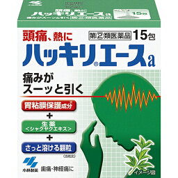 【第(2)類医薬品】ハッキリエースa 15包【小林製薬】【セルフメディケーション税制対象】【定形外送料無料】【sp】【A】