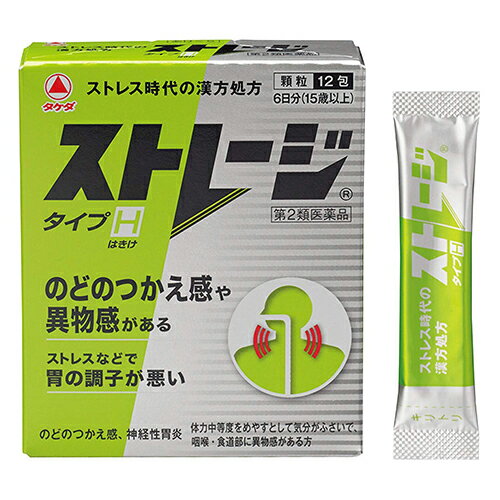 ■ストレージタイプH 12包【タケダ】 ●のどのつかえ感や異物感に，漢方処方「半夏厚朴湯」が優れた効果をあらわします。 ●ストレスなどで胃の調子が悪い，気分がふさぐ，不安になる，などといった症状にも効果をあらわします。 ●体力中等度をめやすとして，気分がふさいで，咽喉・食道部に異物感のある方に適したお薬です。 ●のみやすい灰かっ色の顆粒（スティック包装）です。 内容量 12包 効能・効果 体力中等度をめやすとして，気分がふさいで，咽喉・食道部に異物感があり，ときに動悸，めまい，嘔気などを伴う次の諸症：のどのつかえ感，神経性胃炎，不安神経症，せき，しわがれ声，つわり 使用上の注意 ●相談すること 1．次の人は服用前に医師，薬剤師または登録販売者に相談すること 　（1）医師の治療を受けている人。 　（2）今までに薬などにより発疹・発赤，かゆみ等を起こしたことがある人。 2．服用後，次の症状があらわれた場合は副作用の可能性があるので，直ちに服用を中止し，この文書を持って医師，薬剤師または登録販売者に相談すること ［関係部位：症状］ 皮膚：発疹・発赤，かゆみ 3．1ヵ月位（つわりに服用する場合には5〜6日間）服用しても症状がよくならない場合は服用を中止し，この文書を持って医師，薬剤師または登録販売者に相談すること 成分・分量 2包(3.75g)中 半夏厚朴湯エキス(1／2量)・・・1.25g(乾燥エキスとして)（ハンゲ3g，ブクリョウ2.5g，コウボク1.5g，ソヨウ1g，ショウキョウ0.5g） 添加物として、ショ糖脂肪酸エステル，乳糖水和物，ステアリン酸マグネシウムを含有する。 用法・用量 次の量を，食前に水またはお湯で服用すること。 ［年齢：1回量：1日服用回数］ 15歳以上：1包：2回 7歳〜14歳：2／3包：2回 4歳〜6歳：1／2包：2回 2歳〜3歳：1／3包：2回 2歳未満：服用しないこと ＜用法関連注意＞ （1）小児に服用させる場合には，保護者の指導監督のもとに服用させること。 （2）用法・用量を厳守すること。 保管及び取扱い上の注意 （1）直射日光の当たらない湿気の少ない涼しい所に箱に入れて保管すること。 （2）小児の手の届かない所に保管すること。 （3）使用期限を過ぎた製品は服用しないこと。 （4）1包を分割して服用した残りは，袋の口を折り返して保管し，2日以内に服用すること。 使用期限 使用期限まで180日以上あるものをお送りします。 製造販売元 ＜販売元＞ 武田コンシューマーヘルスケア株式会社 大阪市中央区道修町四丁目1番1号 [お客様相談室] 電話：0120-567-087 受付時間：9：00〜17：00（土，日，祝日を除く） ＜製造販売元＞ 株式会社ツムラ 東京都港区赤坂二丁目17番11号 広告文責 多賀城ファーマシー株式会社 薬剤師：根本一郎 TEL：022-362-1675 原産国 日本 リスク区分 第2類医薬品 ※パッケージデザイン・内容量等は予告なく変更されることがあります。 ■この商品は医薬品です。用法・用量を守り、正しくご使用下さい。 医薬品販売に関する記載事項（必須記載事項）はこちら 【漢方】【半夏厚朴湯】【喉のつかえ】