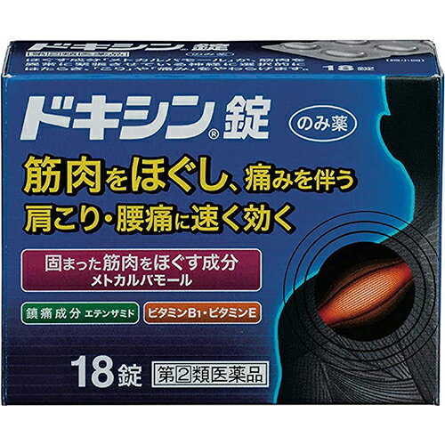 ■ドキシン錠【アリナミン製薬】 ・主成分のメトカルバモールは、神経の反射をおさえ、筋肉の異常な緊張やこりを除いて痛みをやわらげます。 ・痛みをしずめるエテンザミドを配合した、だ円球の白色の錠剤です。 ・メトカルバモールおよびエテンザミドのはたらきを助けるジベンゾイルチアミン、トコフェロール酢酸エステル等が協力的に作用して、筋肉の異常緊張・けいれん・疼痛をともなう諸症状(肩こり、腰痛、筋肉痛など)を改善します。 ■内容量　18錠 ■効能・効果 筋肉の異常緊張・けいれん・疼痛をともなう次の諸症：腰痛、肩こり、筋肉痛、四十腰、五十肩、神経痛、寝ちがい、ねんざ、打撲、スポーツ後の筋肉痛、関節痛 ■使用上の注意 (してはいけないこと) ※守らないと現在の症状が悪化したり、副作用・事故が起こりやすくなる ・次の人は服用しないこと (1)本剤または本剤の成分によりアレルギー症状を起こしたことがある人 (2)本剤または解熱鎮痛薬、かぜ薬を服用してぜんそくを起こしたことがある人 ・本剤を服用している間は、次のいずれの医薬品も服用しないこと 解熱鎮痛薬、かぜ薬、鎮静薬 ・服用後、乗り物または機械類の運転操作をしないこと (眠気等があらわれることがある) ・服用前後は飲酒しないこと ・長期連用しないこと (相談すること) ・次の人は服用前に医師、薬剤師または登録販売者に相談すること (1)医師または歯科医師の治療を受けている人 (2)妊婦または妊娠していると思われる人 (3)水痘(水ぼうそう)もしくはインフルエンザにかかっているまたはその疑いのある小児(12歳〜14歳) (4)高齢者 (5)薬などによりアレルギー症状を起こしたことがある人 (6)次の診断を受けた人 心臓病、腎臓病、肝臓病、胃・十二指腸潰瘍 ・服用後、次の症状があらわれた場合は副作用の可能性があるので、直ちに服用を中止し、この文書を持って医師、薬剤師または登録販売者に相談すること 皮膚・・・発疹・発赤、かゆみ 消化器・・・吐き気・嘔吐、食欲不振、胃部不快感 精神神経系・・・めまい、ふらつき、眠気 その他・・・過度の体温低下 まれに下記の重篤な症状が起こることがある。その場合は直ちに医師の診療を受けること。 皮膚粘膜眼症候群(スティーブンス・ジョンソン症候群)、中毒性表皮壊死融解症 ・2週間ほど服用しても症状がよくならない場合は服用を中止し、この文書を持って医師、薬剤師または登録販売者に相談すること ■成分・分量 6錠(15歳以上の1日服用量)中 メトカルバモール含量・・・1500mg エテンザミド含量・・・900mg 無水カフェイン含量・・・90mg トコフェロール酢酸エステル(ビタミンE酢酸エステル)含量・・・90mg ジベンゾイルチアミン(ビタミンB1誘導体)含量・・・24mg 添加物・・・カルメロースCa、クエン酸ナトリウム水和物、ステアリン酸Mg、ヒドロキシプロピルセルロース、無水ケイ酸、メタケイ酸アルミン酸Mg ■用法・用量 ・次の量を、なるべく空腹時をさけて、水またはお湯で服用すること。 (年齢・・・1回量／1日服用回数) 15歳以上・・・2錠／3回 12歳〜14歳・・・1錠／3回 12歳未満・・・服用しないこと ★用法・用量に関連する注意 (1)小児に服用させる場合には、保護者の指導監督のもとに服用させること。 (2)用法・用量を厳守すること。 ■保管及び取扱い上の注意 ・直射日光の当たらない湿気の少ない涼しい所に箱に入れて保管すること ・小児の手の届かない所に保管すること ・他の容器に入れ替えないこと(誤用の原因になったり品質が変わる) ・使用期限を過ぎた製品は服用しないこと ■使用期限 使用期限まで180日以上あるものをお送りします。 ■製造販売元 アリナミン製薬株式会社 大阪市中央区道修町四丁目1番1号 0120-567-087 ■広告文責 多賀城ファーマシー 株式会社 薬剤師：根本一郎 TEL：022-362-1675 ■原産国　日本 ■リスク区分　第(2)類医薬品 ※パッケージデザイン・内容量等は予告なく変更されることがあります。 医薬品販売に関する記載事項（必須記載事項）はこちら